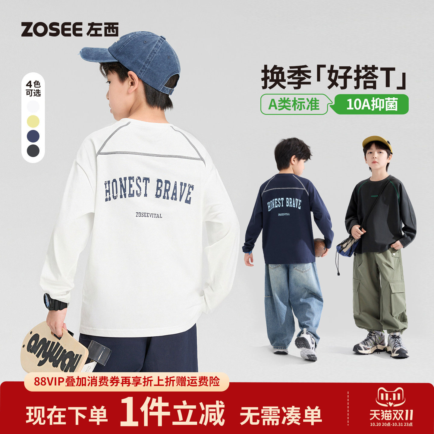 左西童装男童纯棉长袖T恤儿童打底衫2026新款男孩大童秋装上衣A类