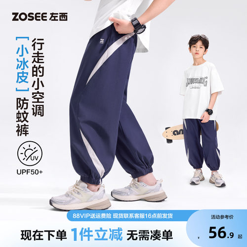 左西童装男童凉感防蚊裤夏季