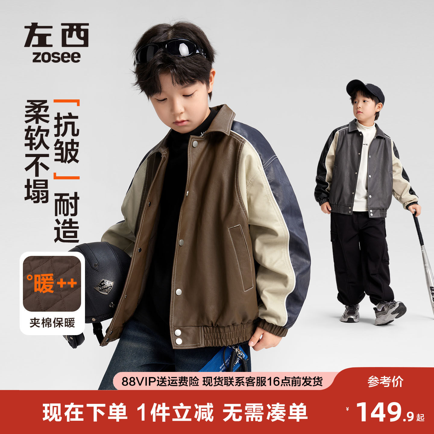 左西男童皮衣外套夹棉保暖冬季2025新款儿童棉服洋气机车夹克童装