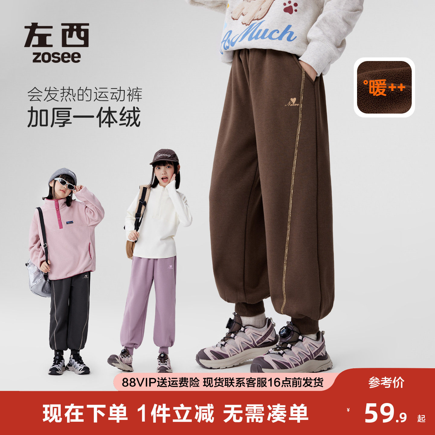 左西女童加绒裤子秋冬款保暖2025新款儿童自发热一体绒加厚运动裤,童装/婴儿装/亲子装,裤子,淘宝优惠券,粉丝福利购,淘宝优惠卷