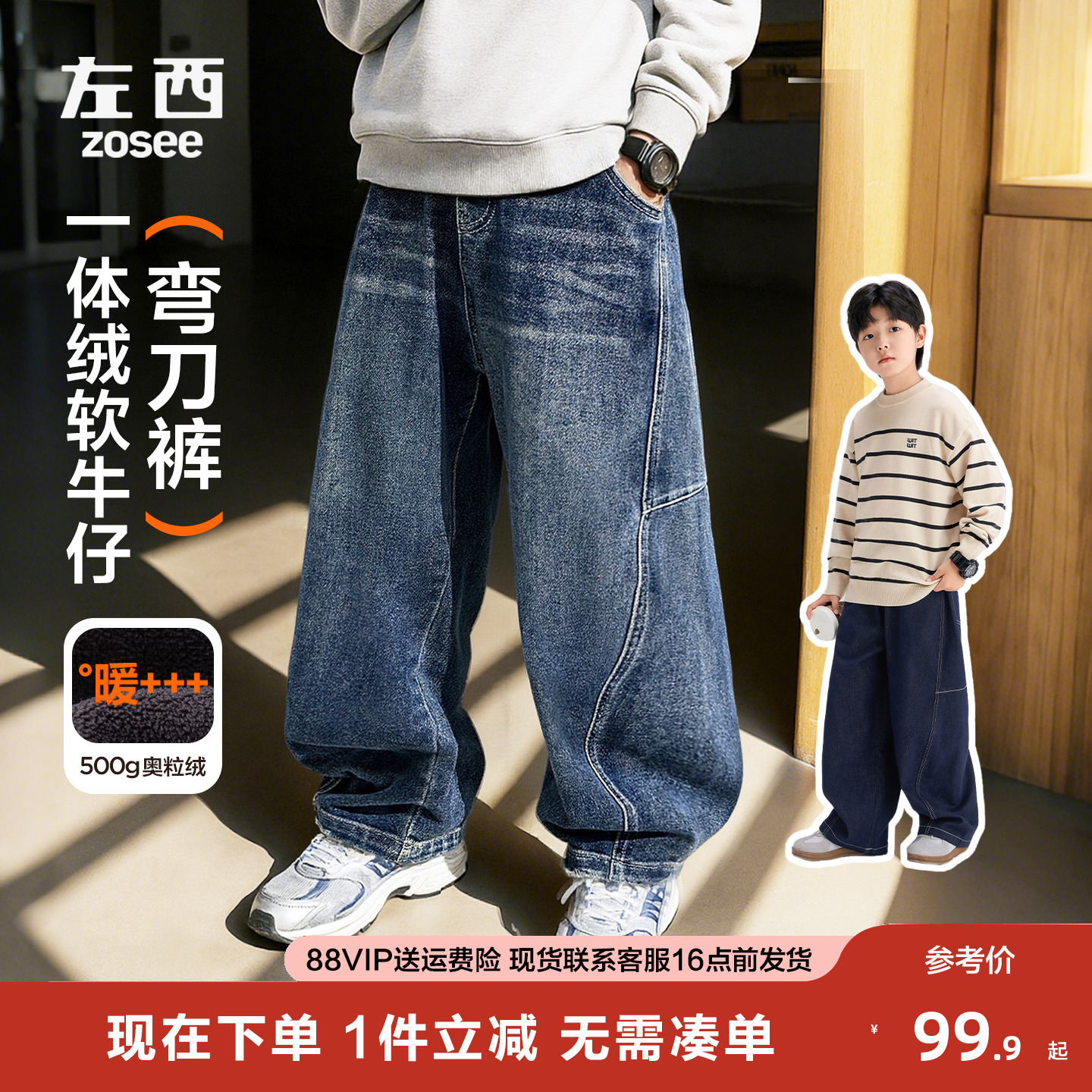 男童加绒裤子秋冬款保暖弯刀裤