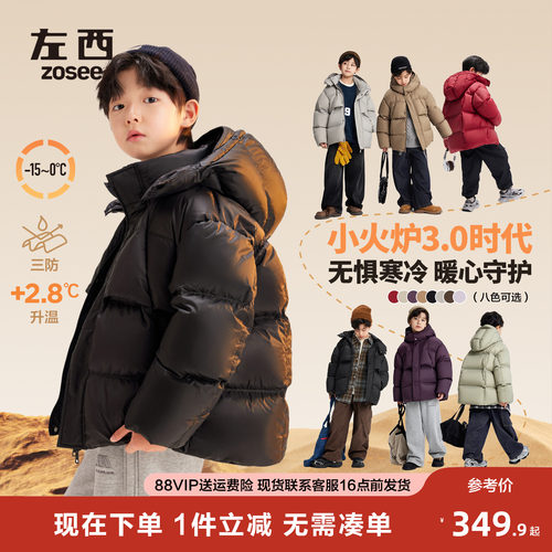 男童石墨烯背暖发热90绒子羽绒服