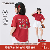 左西童装 女孩大童上衣潮 2026新款 女童红色T恤短袖 儿童本命年夏季