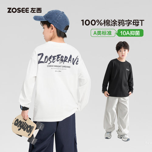 左西童装儿童长袖T恤A类男童