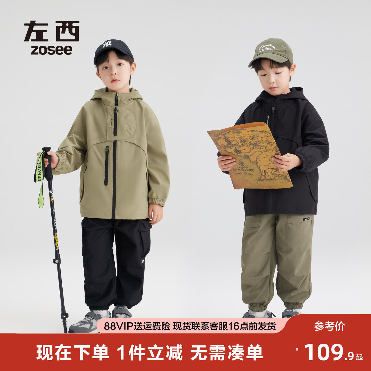 左西男童冲锋衣儿童外套春秋款2025新款男孩秋装户外洋气户外上衣,童装/婴儿装/亲子装,普通外套,淘宝优惠券,粉丝福利购,淘宝优惠卷