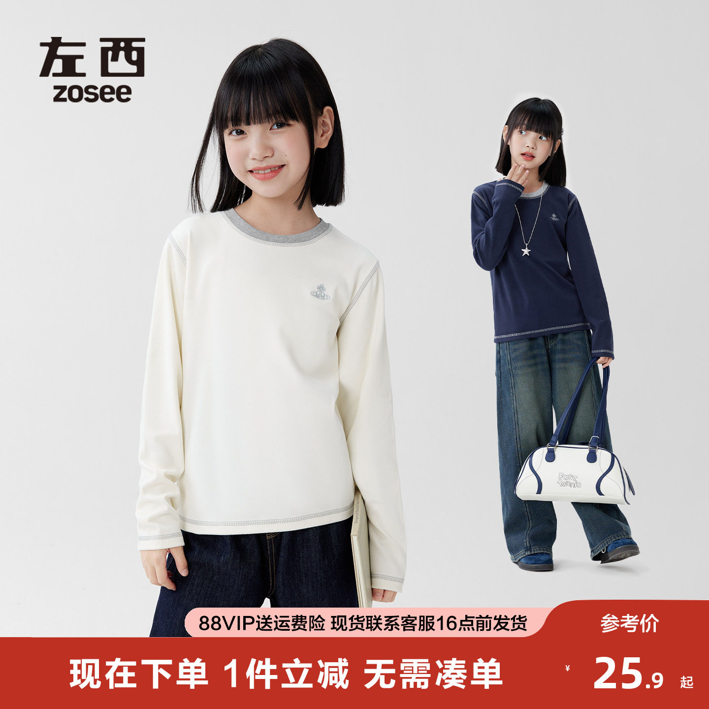 左西童装女童打底衫儿童秋冬2025新款女孩大童保暖衣长袖T恤内搭,童装/婴儿装/亲子装,T恤,淘宝优惠券,粉丝福利购,淘宝优惠卷