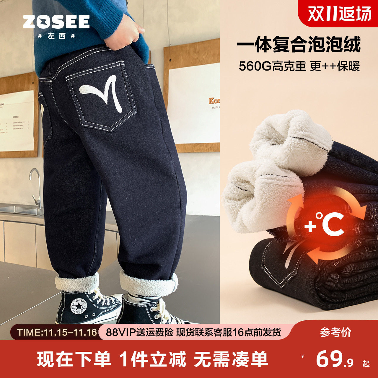 左西童装男童加绒裤子冬款儿童保暖牛仔裤2025新款中大童冬装长裤,童装/婴儿装/亲子装,裤子,淘宝优惠券,粉丝福利购,淘宝优惠卷