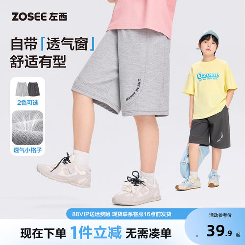 左西童装男童短裤夏季儿童