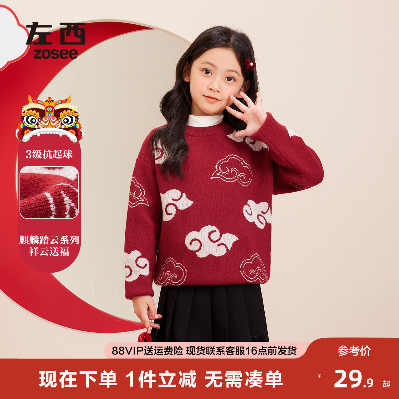 左西女童红色毛衣儿童加厚针织衫打底冬装2025新款儿童秋冬女孩拜