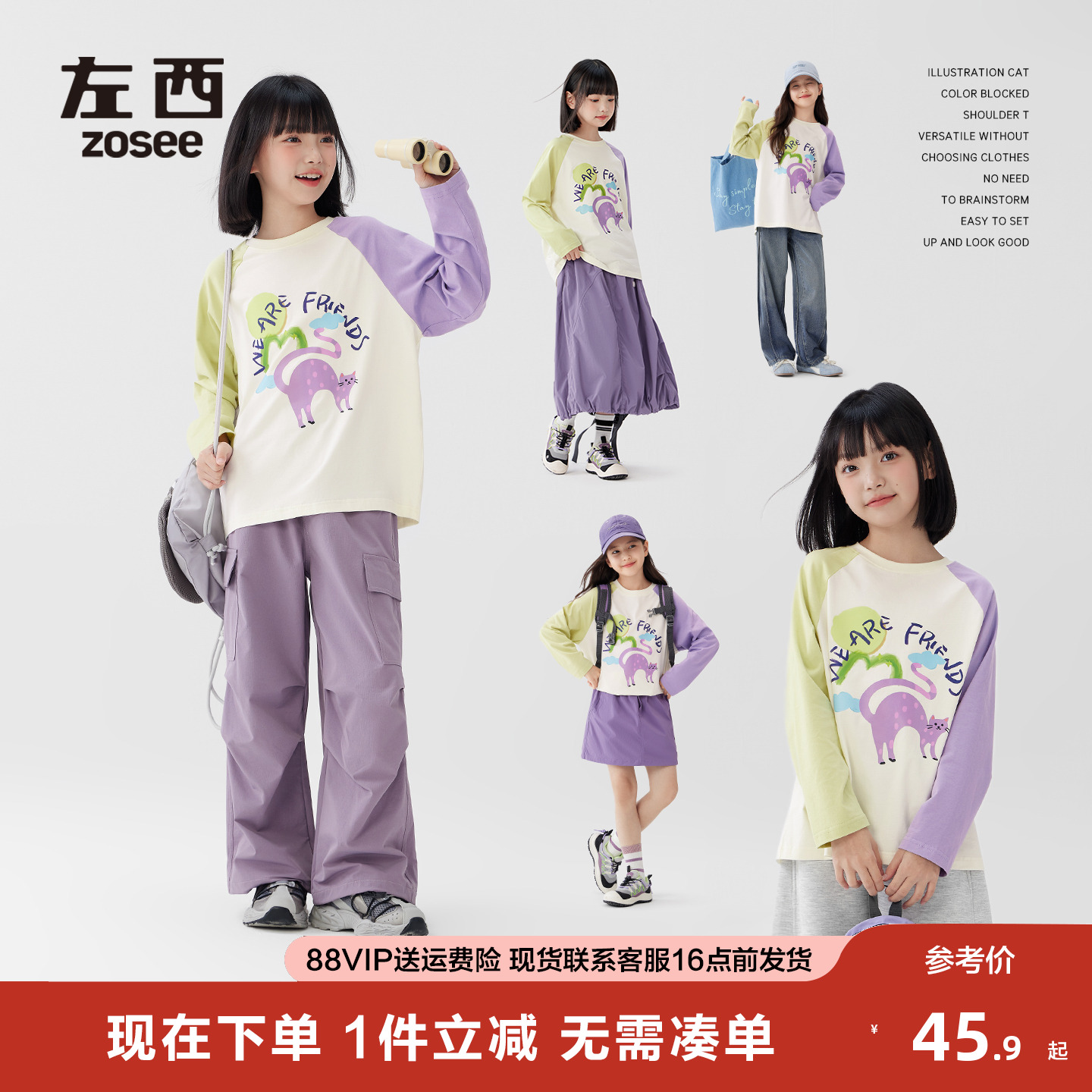 女童卡通猫咪撞色插肩袖T恤短袖