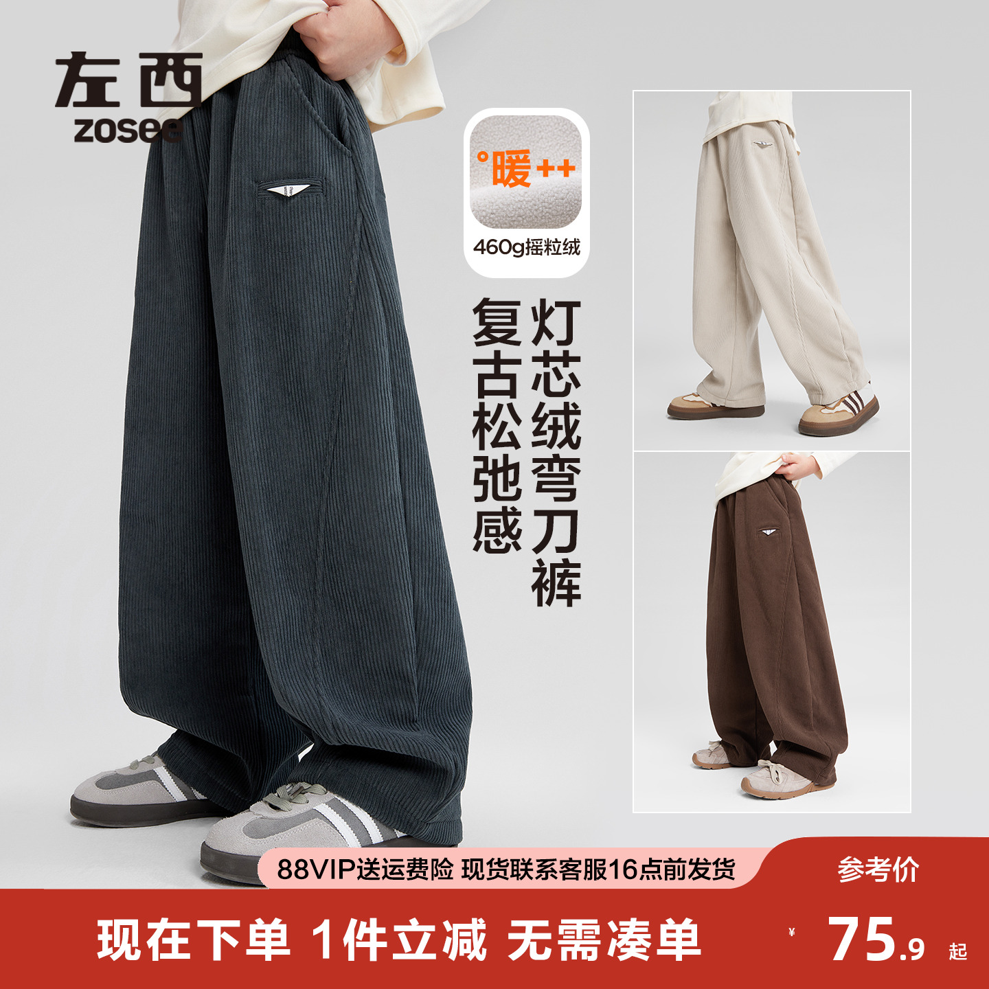 男童保暖加厚灯芯绒弯刀裤香蕉裤