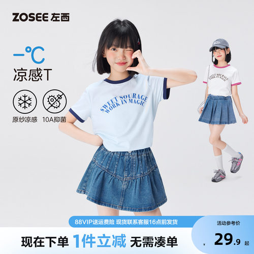 左西童装女童短袖T恤夏装