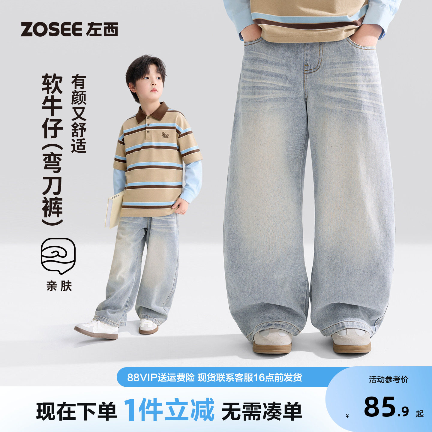 左西童装男童牛仔裤复古做旧儿童长裤秋装2026新款中大童春秋裤子