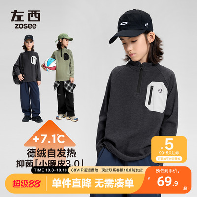 男童吸湿发热德绒抑菌衣拼接口袋