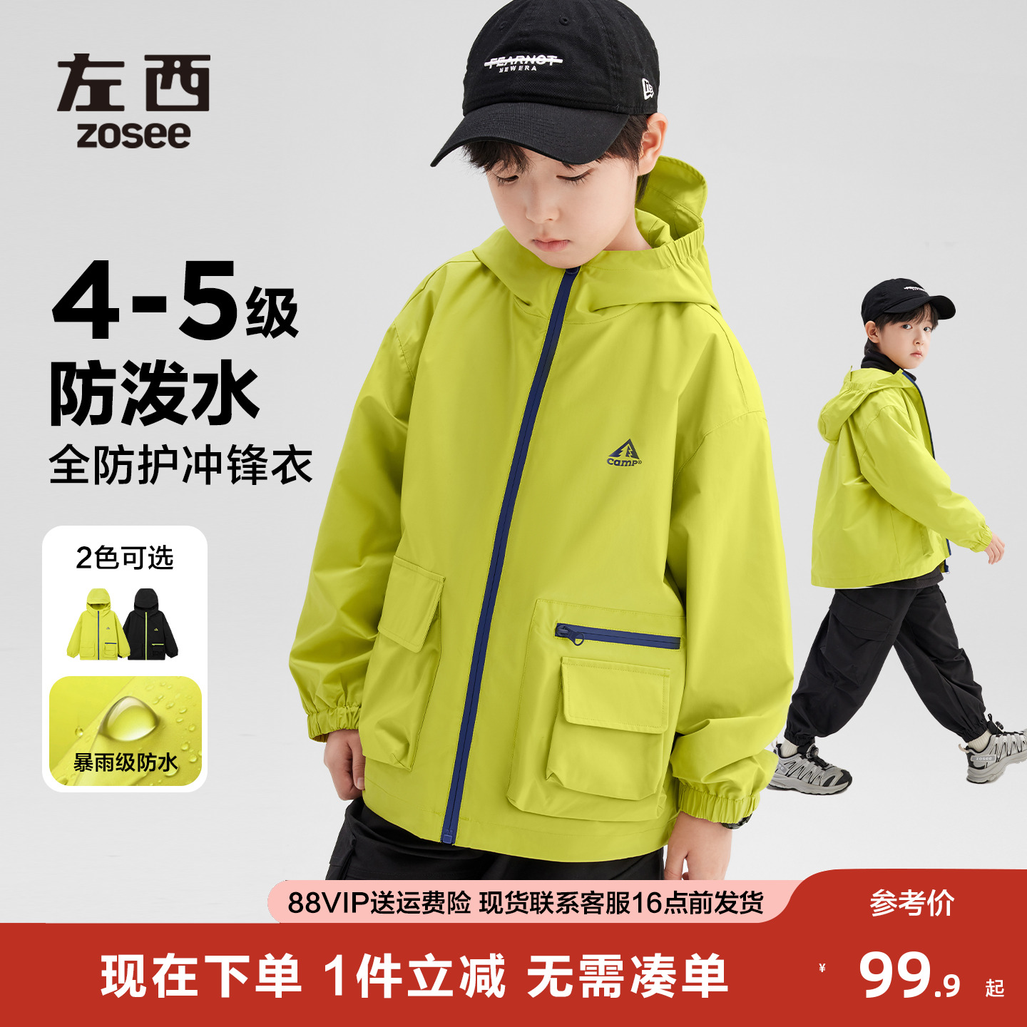 童装儿童冲锋外套防水男童秋装