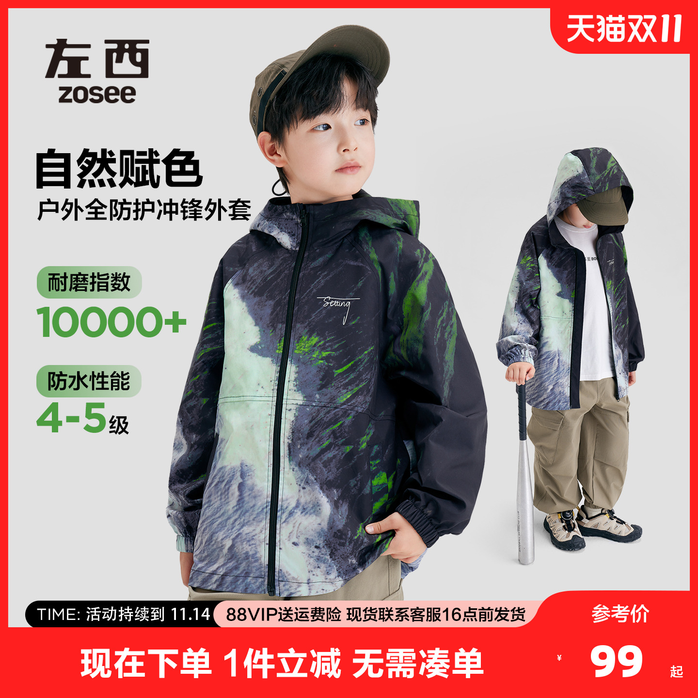 童装儿童冲锋外套防水男童秋装