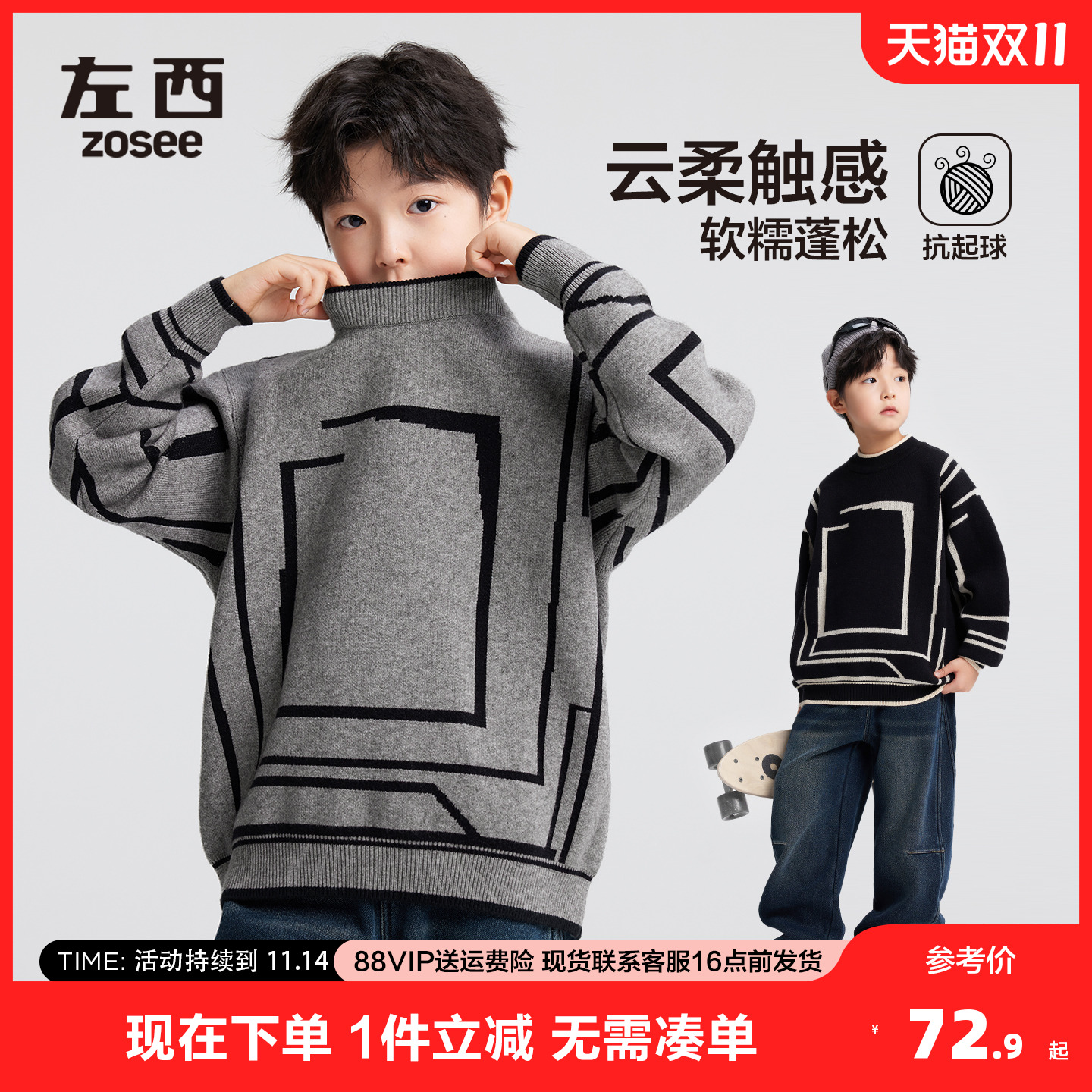 左西童装男童毛衣套头儿童秋冬2025新款男孩大童针织衫保暖上衣潮