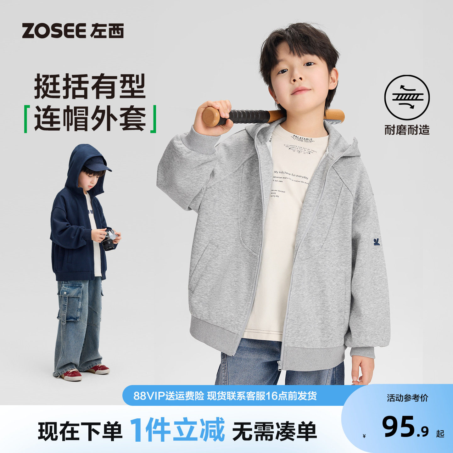 左西童装男童外套2026春季新品儿童卫衣连帽开衫休闲大童上衣春秋