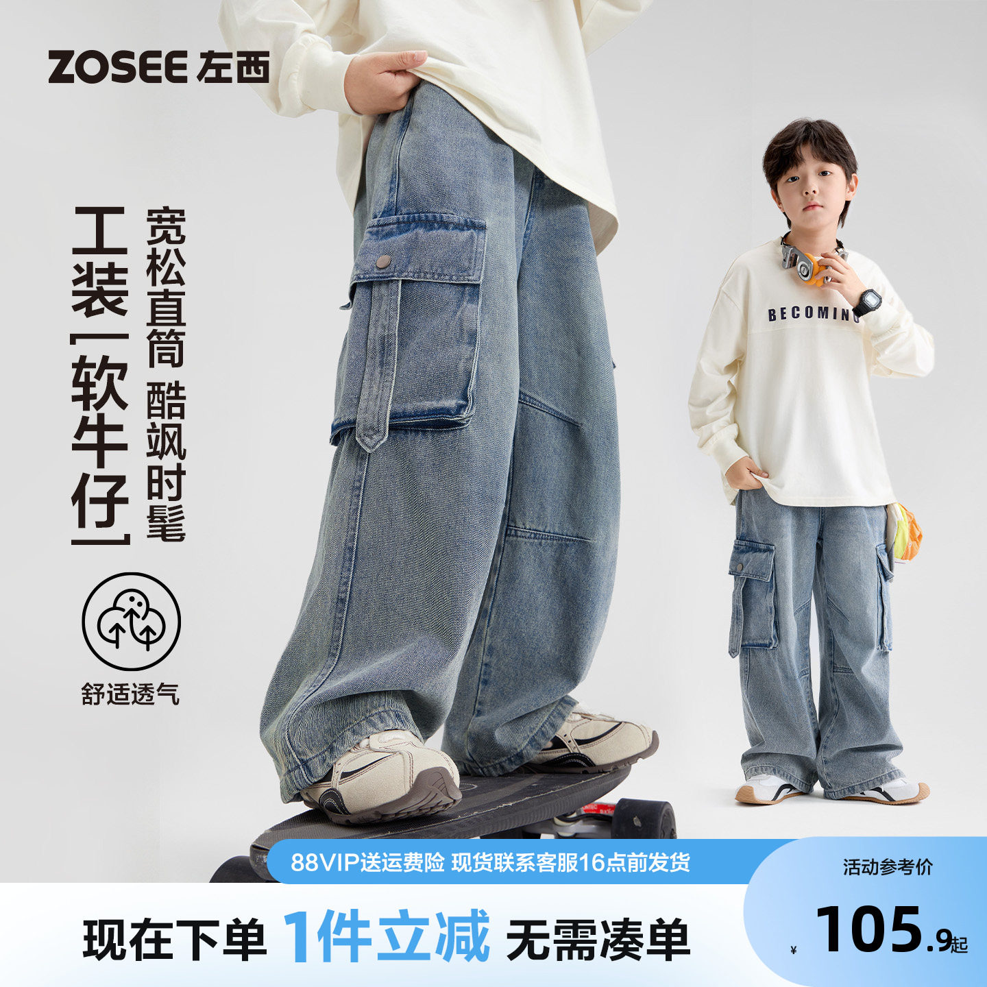左西童装男童牛仔裤春秋款裤子2026新款儿童工装大口袋直筒裤长裤