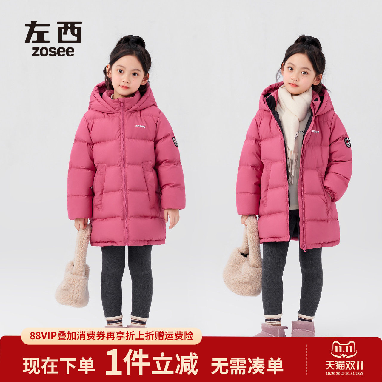 左西女童羽绒服中长款冬季加厚保暖2026新款儿童三防连帽外套冬装