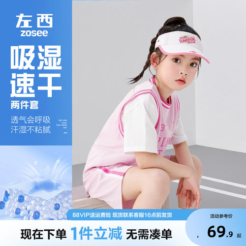 女童运动套装假两件织带撞色
