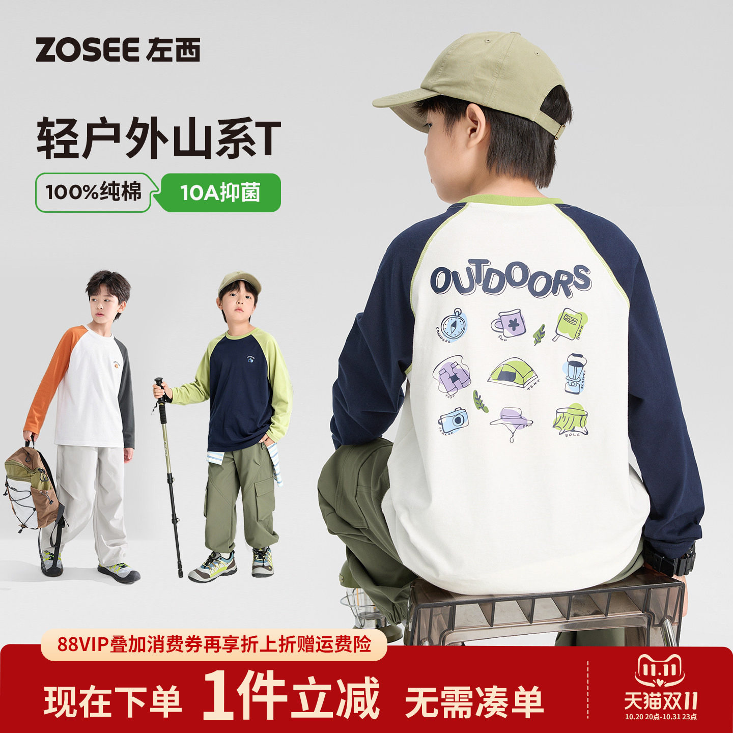 左西童装男童长袖T恤纯棉儿童打底衫2026新款男孩大童秋装上衣A类