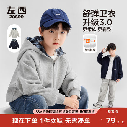 左西男童外套儿童拉链卫衣2026秋冬新款男孩大童运动加绒春装上衣