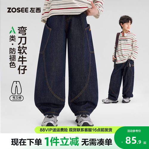 左西童装男童牛仔裤春秋款弯刀裤