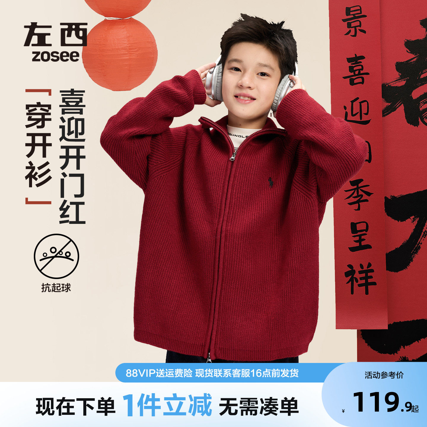 左西童装男童红色开衫毛衣加厚针织衫外套2026新款男孩大童新年服