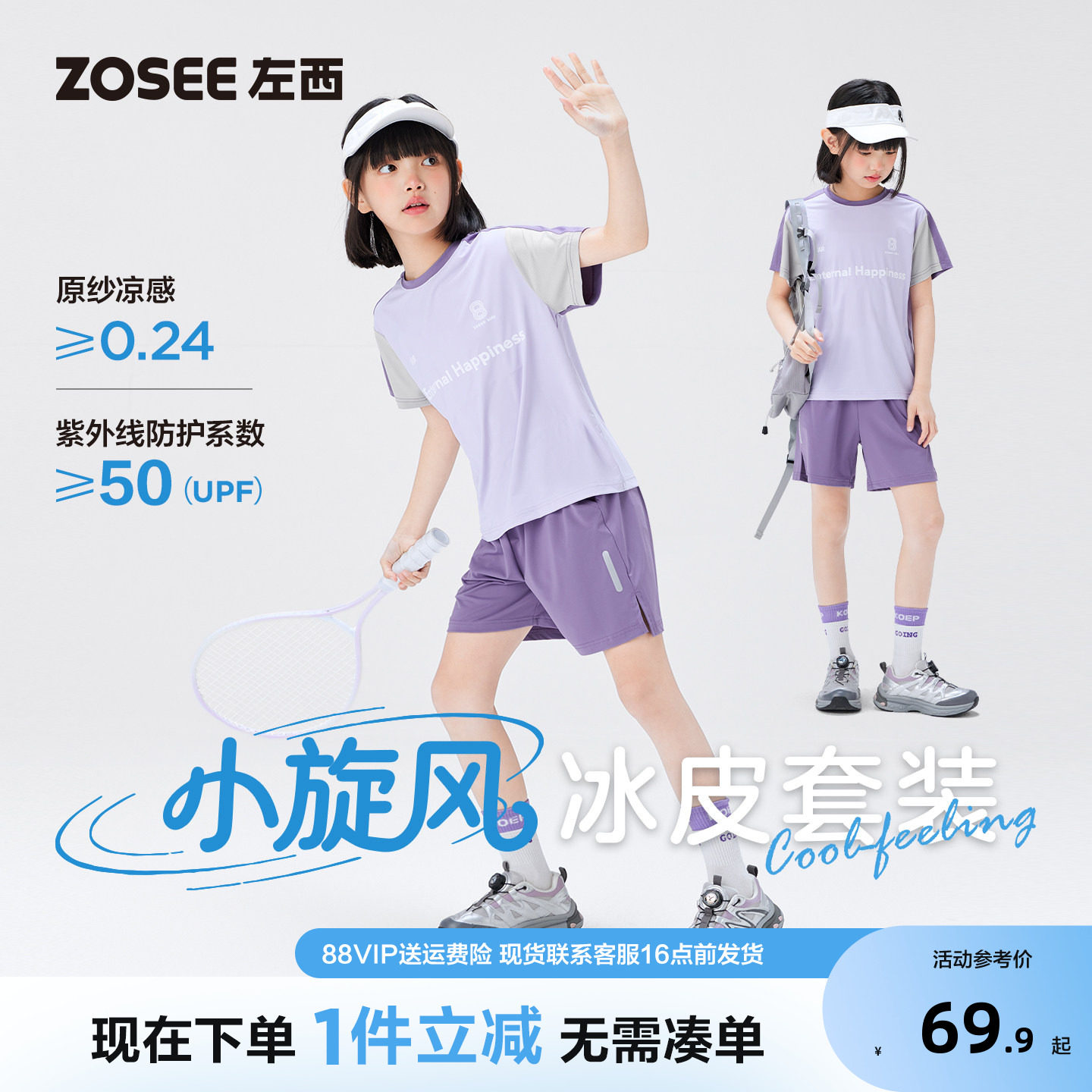左西童装女童运动套装图片