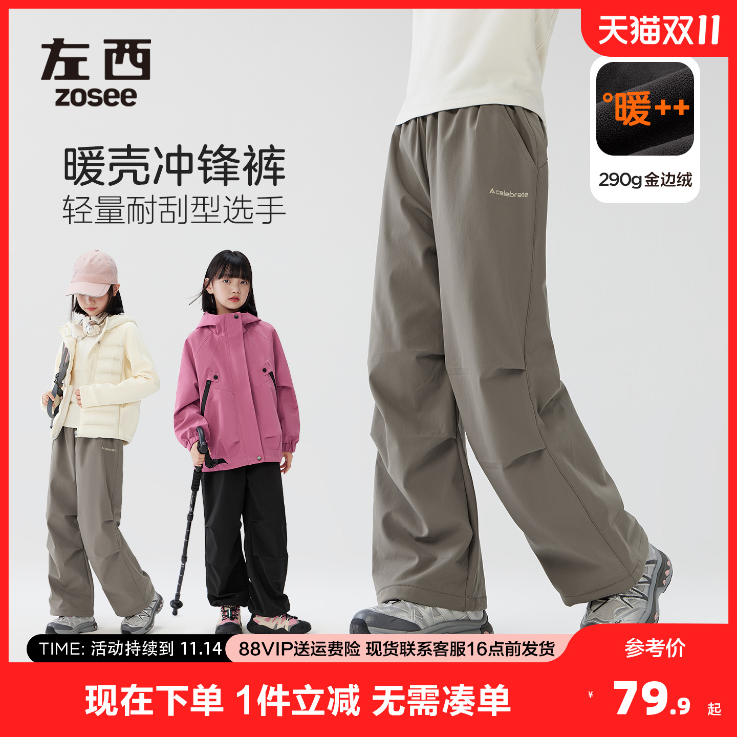 女童暖壳加绒冲锋裤轻量耐刮立体