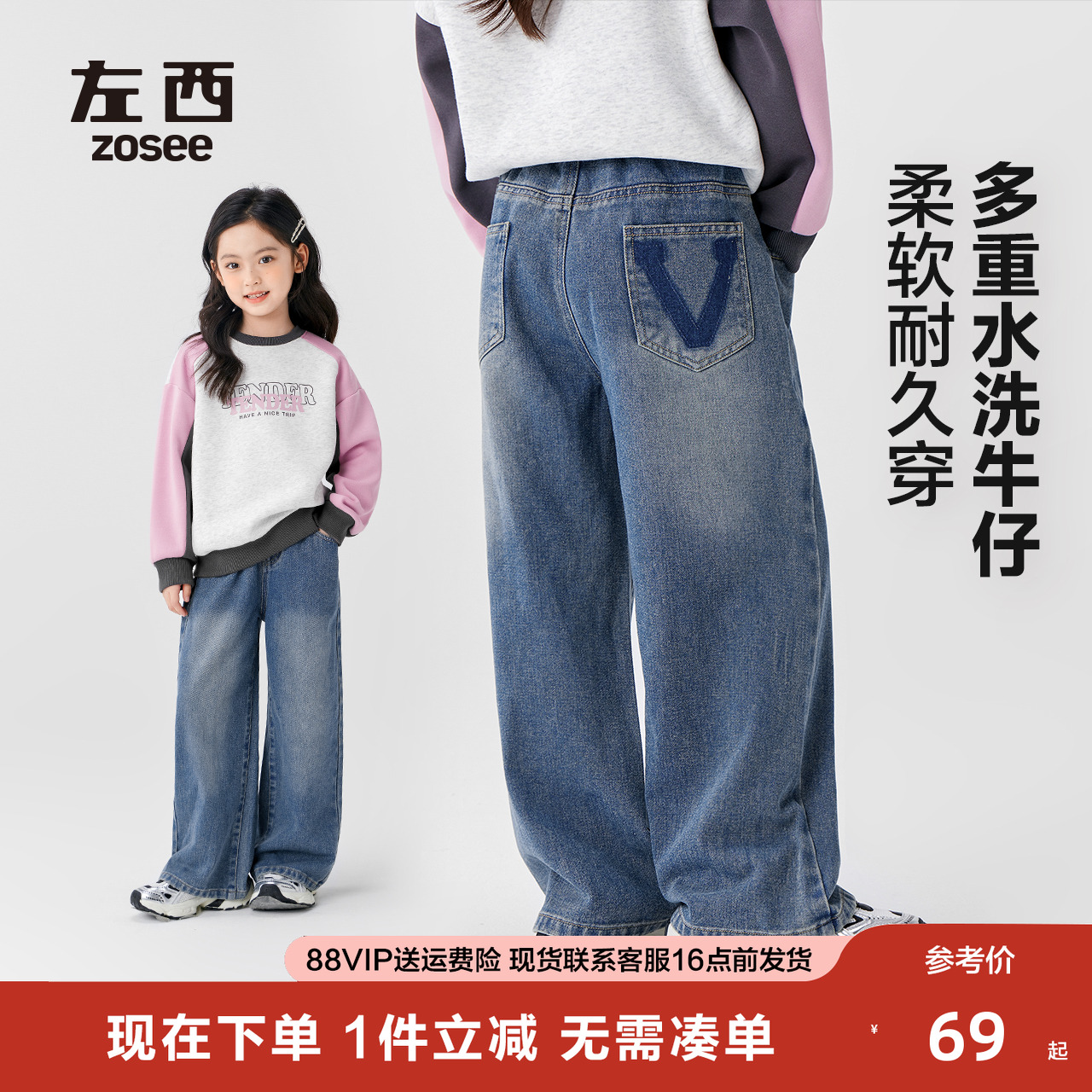 左西女童牛仔裤儿童裤子春秋长裤阔腿裤秋季2025新款直筒裤洋气