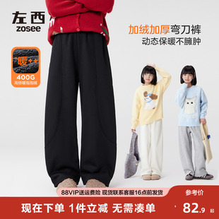 左西女童加绒加厚裤子冬季保暖2025新款儿童弯刀裤大童洋气运动裤