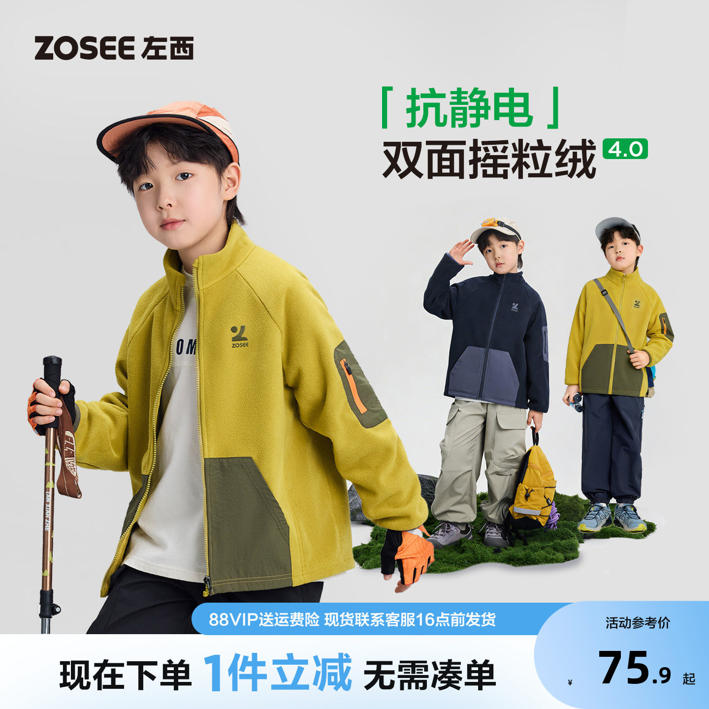 左西童装男童摇粒绒外套2026儿童加绒夹克春秋立领抗静电撞色上衣