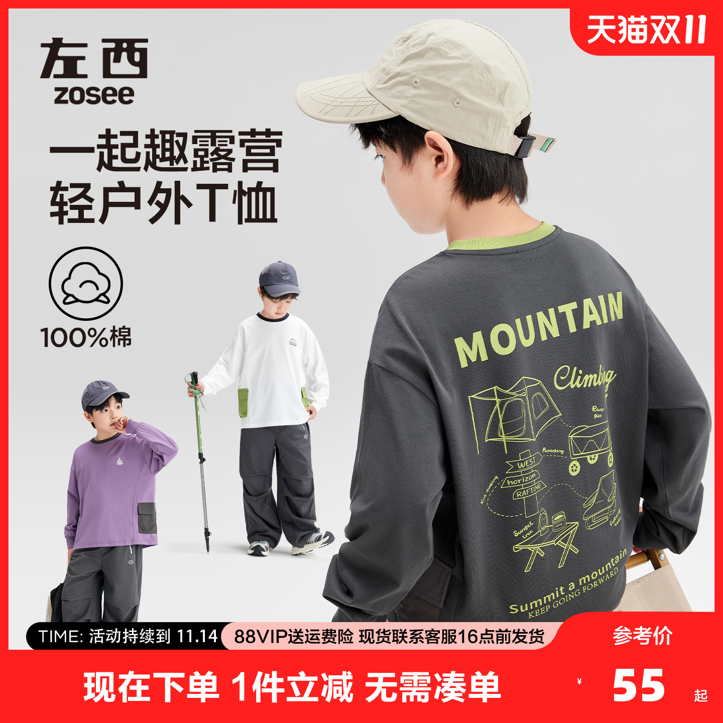 左西男童长袖全棉透气T