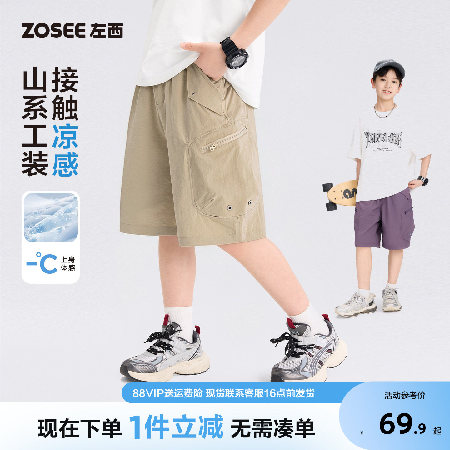 左西童装男童夏季短裤图片