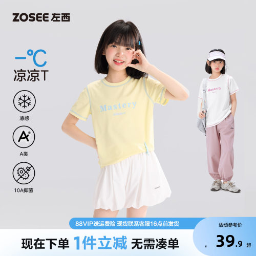 左西童装女童短袖T恤夏装