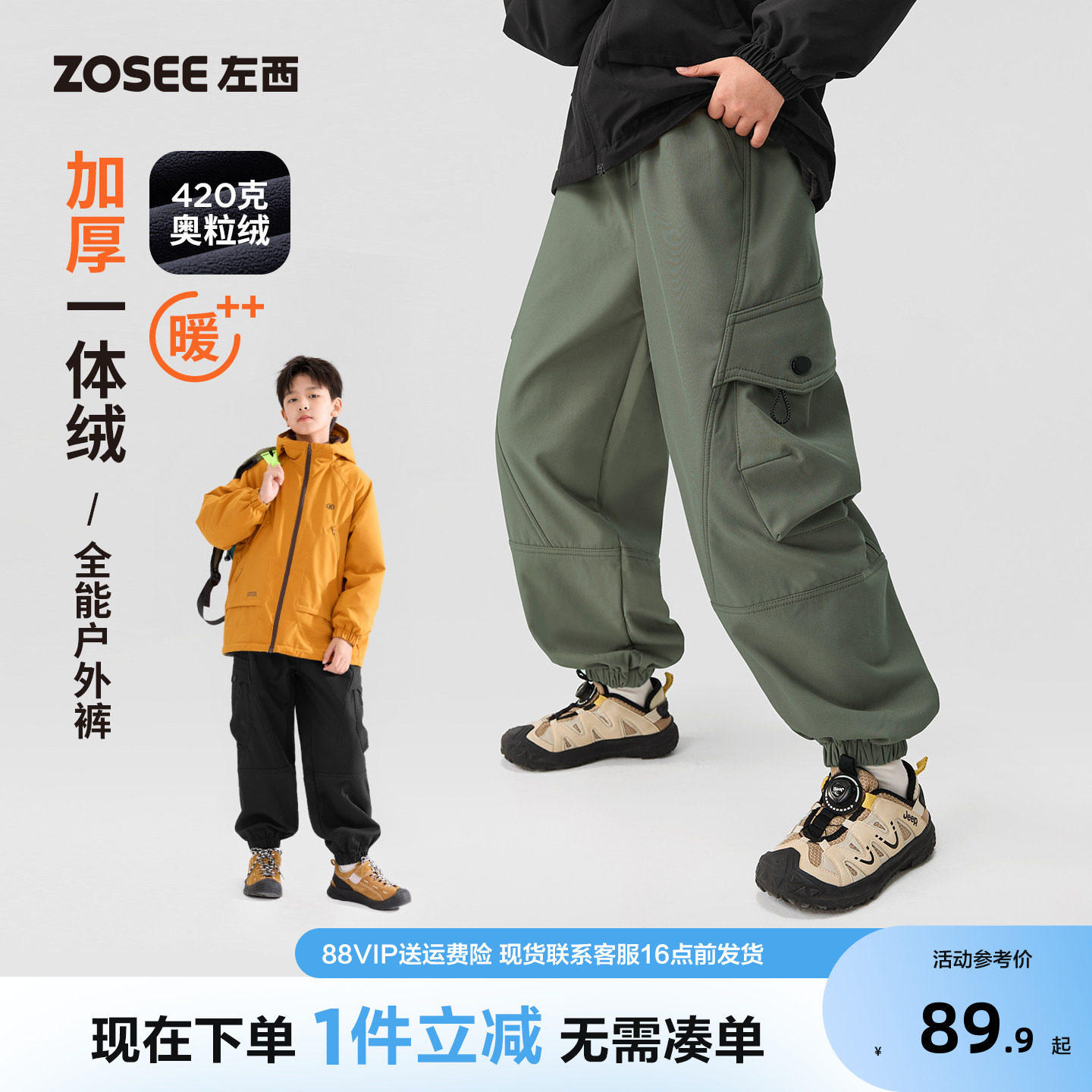 左西童装男童加绒裤子秋冬款2026新款儿童冬季户外防风保暖工装裤