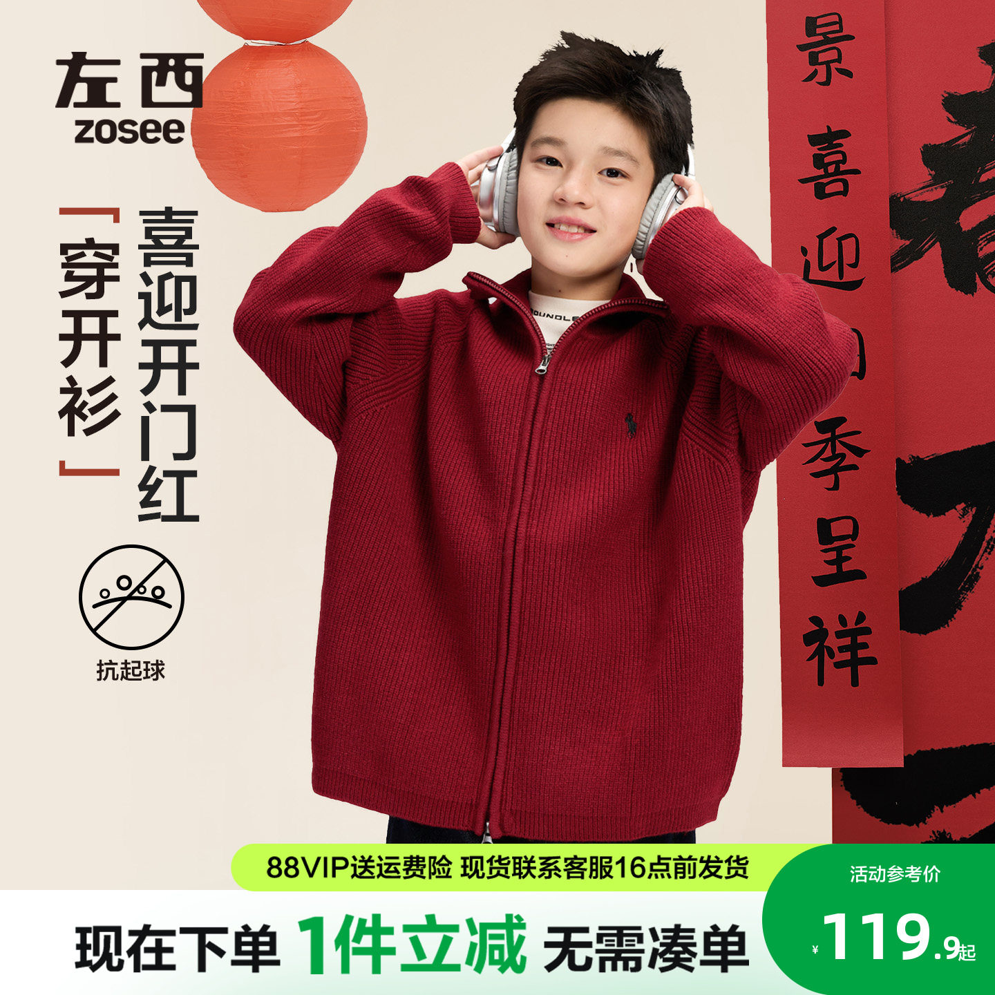 左西童装男童红色开衫毛衣加厚针织衫外套2026新款男孩大童新年服