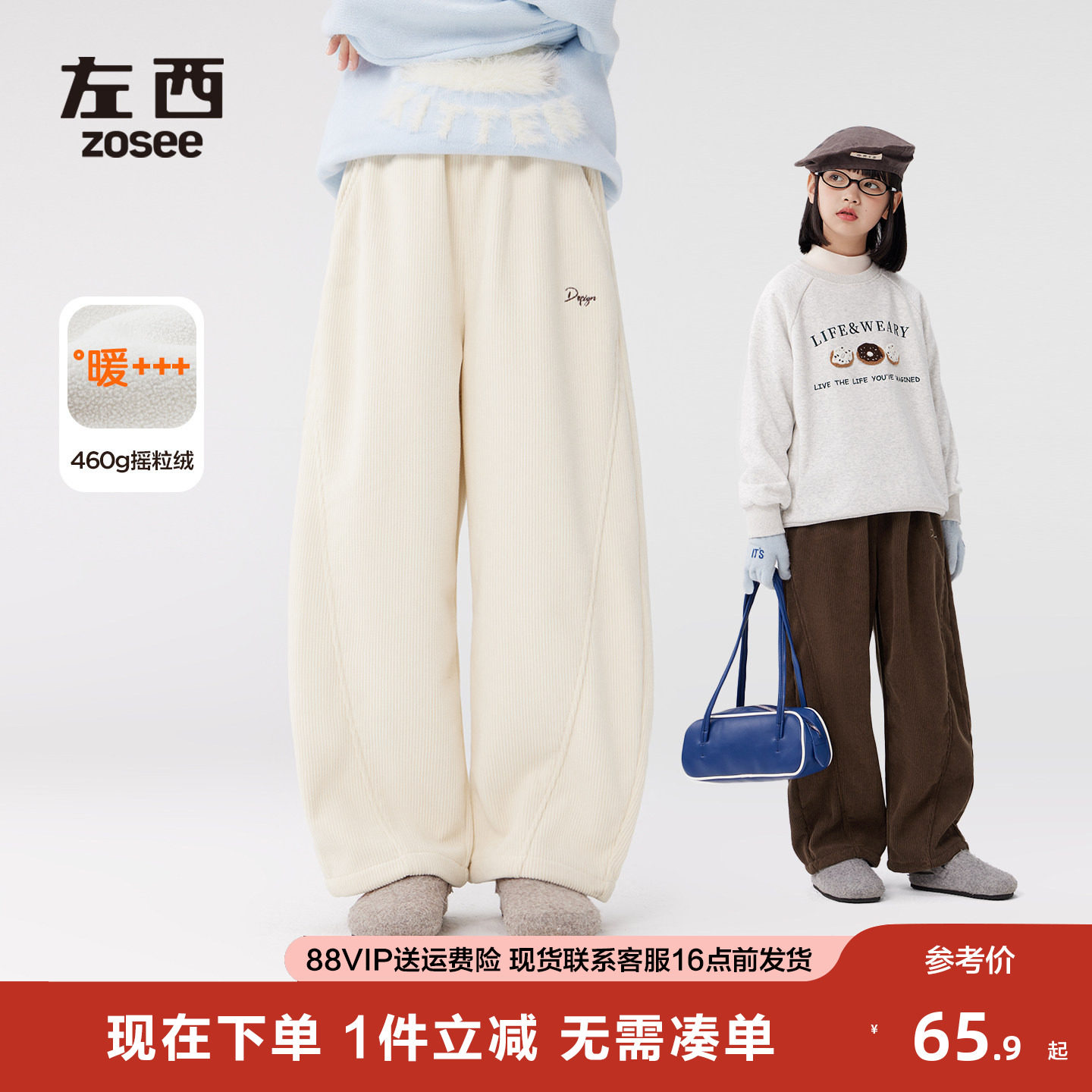 左西女童加绒裤子秋冬款保暖儿童灯芯绒弯刀裤2025新款中大童长裤,童装/婴儿装/亲子装,裤子,淘宝优惠券,粉丝福利购,淘宝优惠卷