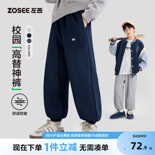 左西童装男童运动裤春秋款裤子