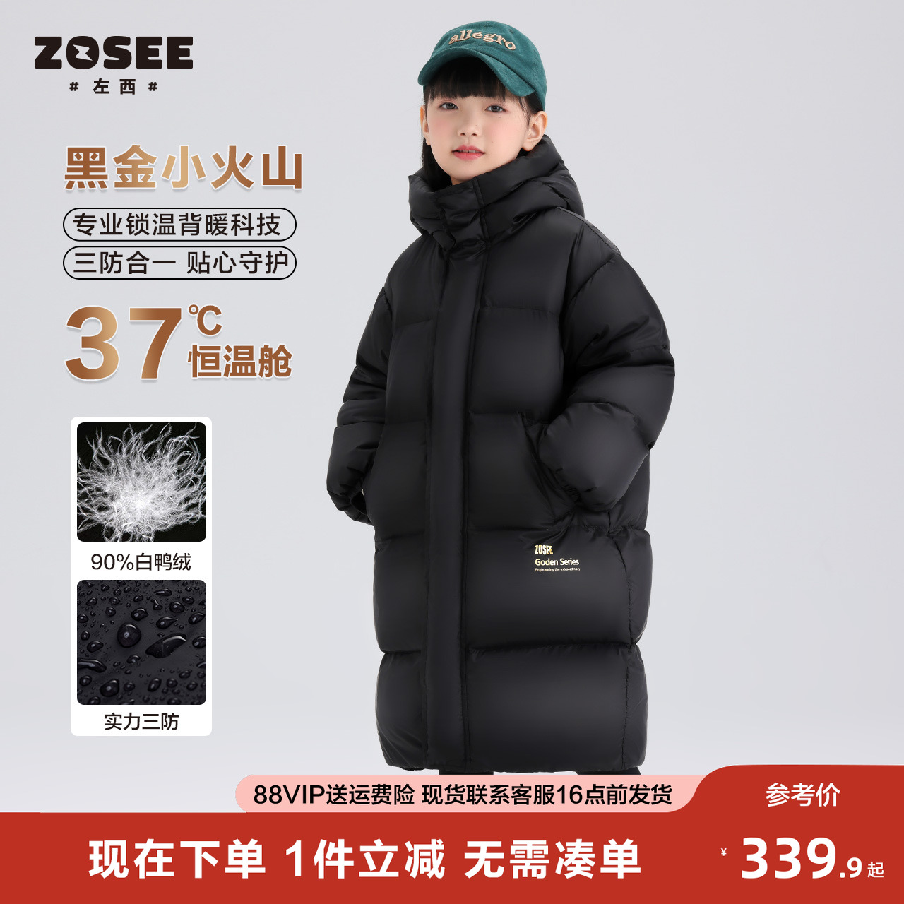 左西女童加厚中长款羽绒服外套