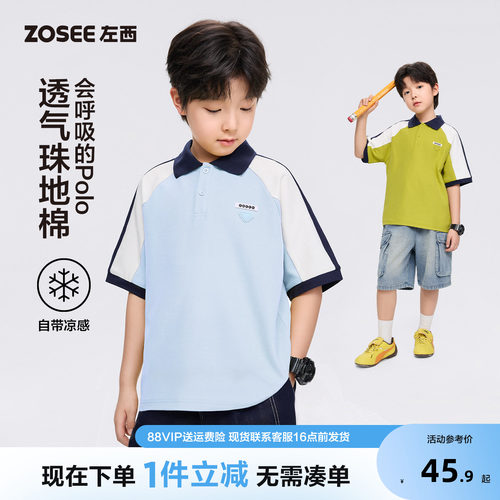 左西童装男童polo衫短袖T恤