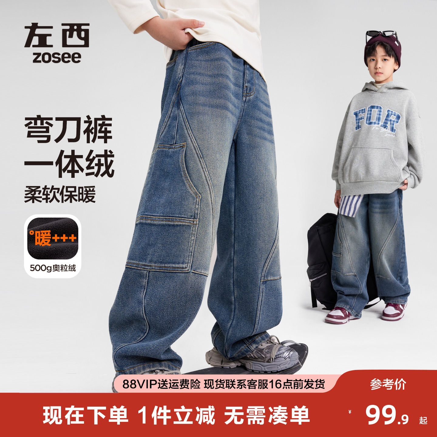 左西童装男童加绒牛仔裤冬季保暖儿童一体绒长裤2025新款大童裤子