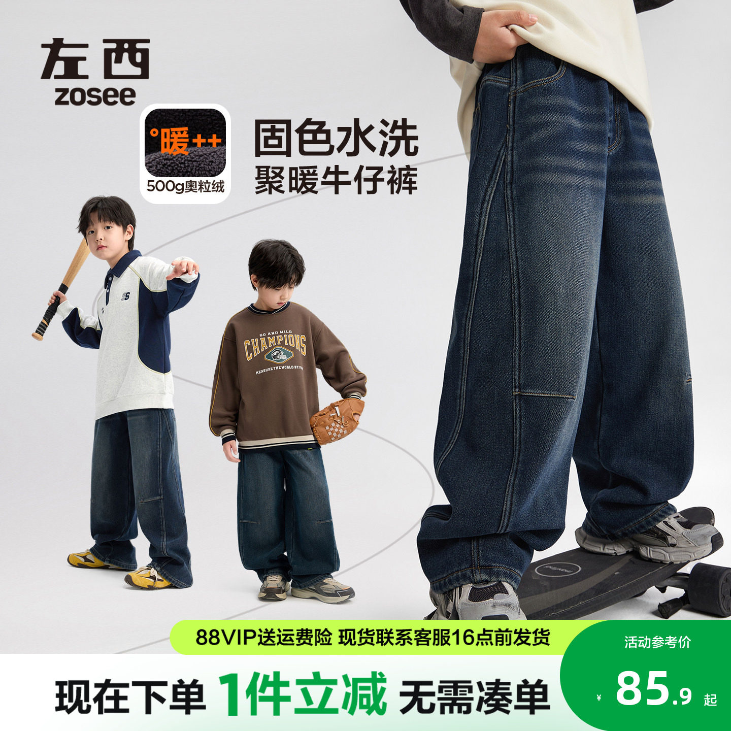 左西童装男童加绒牛仔裤秋冬款加厚长裤冬装2026新款儿童春秋裤子