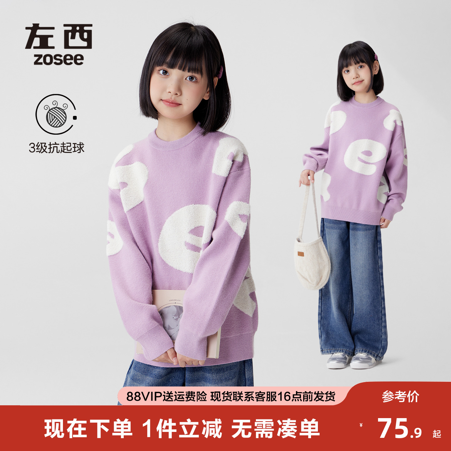 女童毛衣套头儿童针织衫秋冬冬装