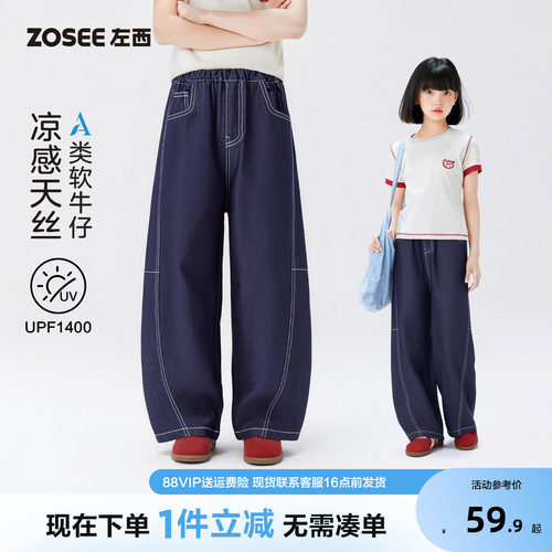 左西女童夏季天丝牛仔裤