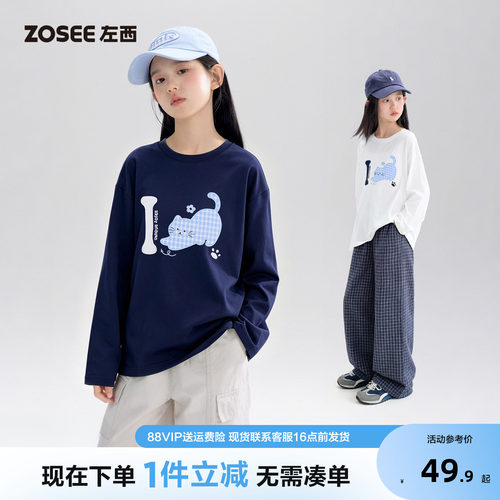 左西童装儿童长袖T恤A类