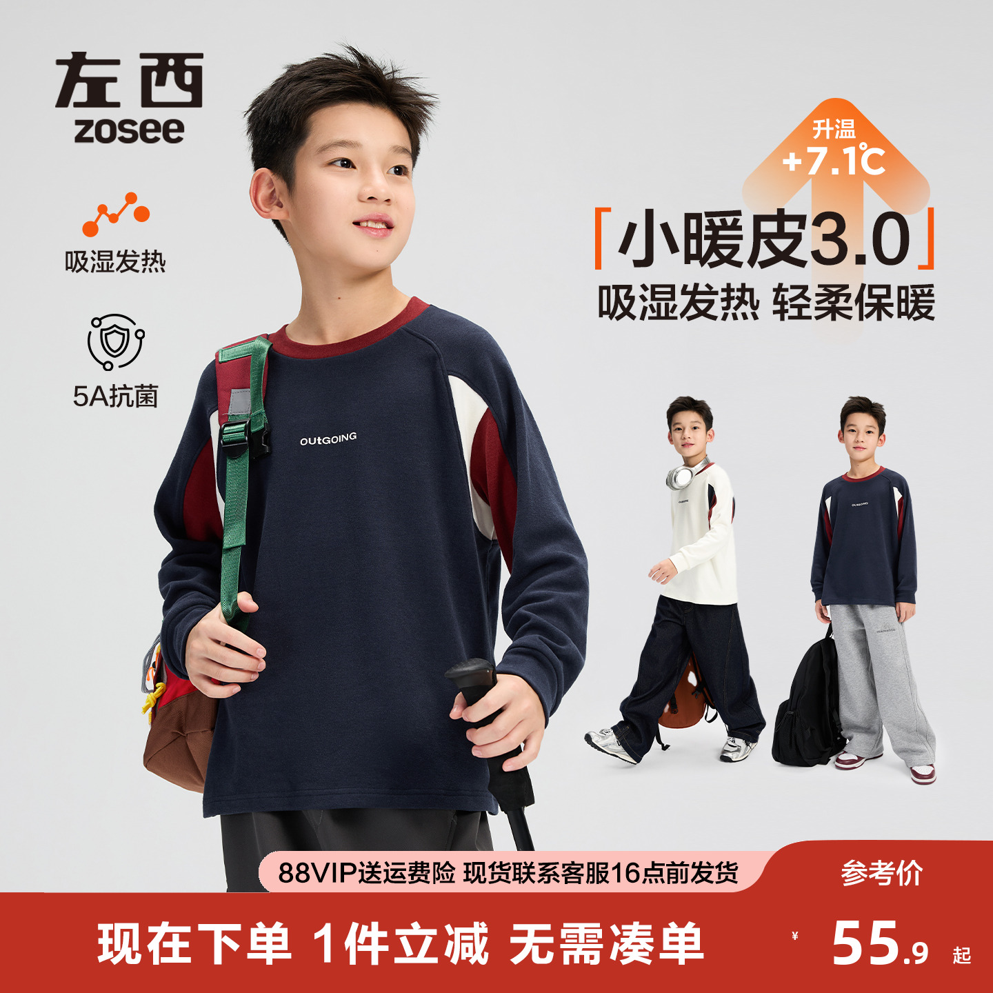 左西童装男童德绒打底衫