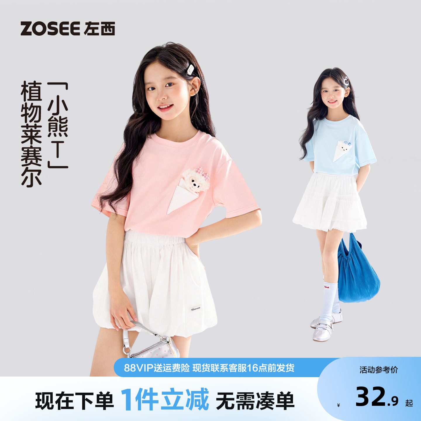 左西童装女短袖T恤儿夏季图片